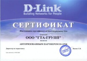 D-Link_sert-768x539