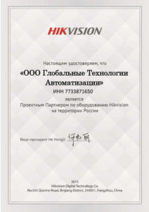 Hikvision-oborudovanie-768x1087