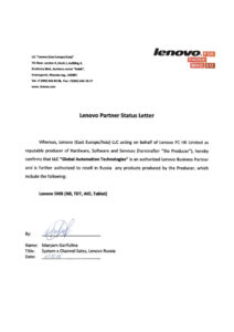 Lenovo-status-letter-768x1087